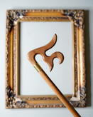 نمای کلی عصای دستساز حضرت علی (ع) ؛ دستهٔ از چوب گردو، حلقهٔ برنجی و بدنهٔ راش نسخه رنگ جدید